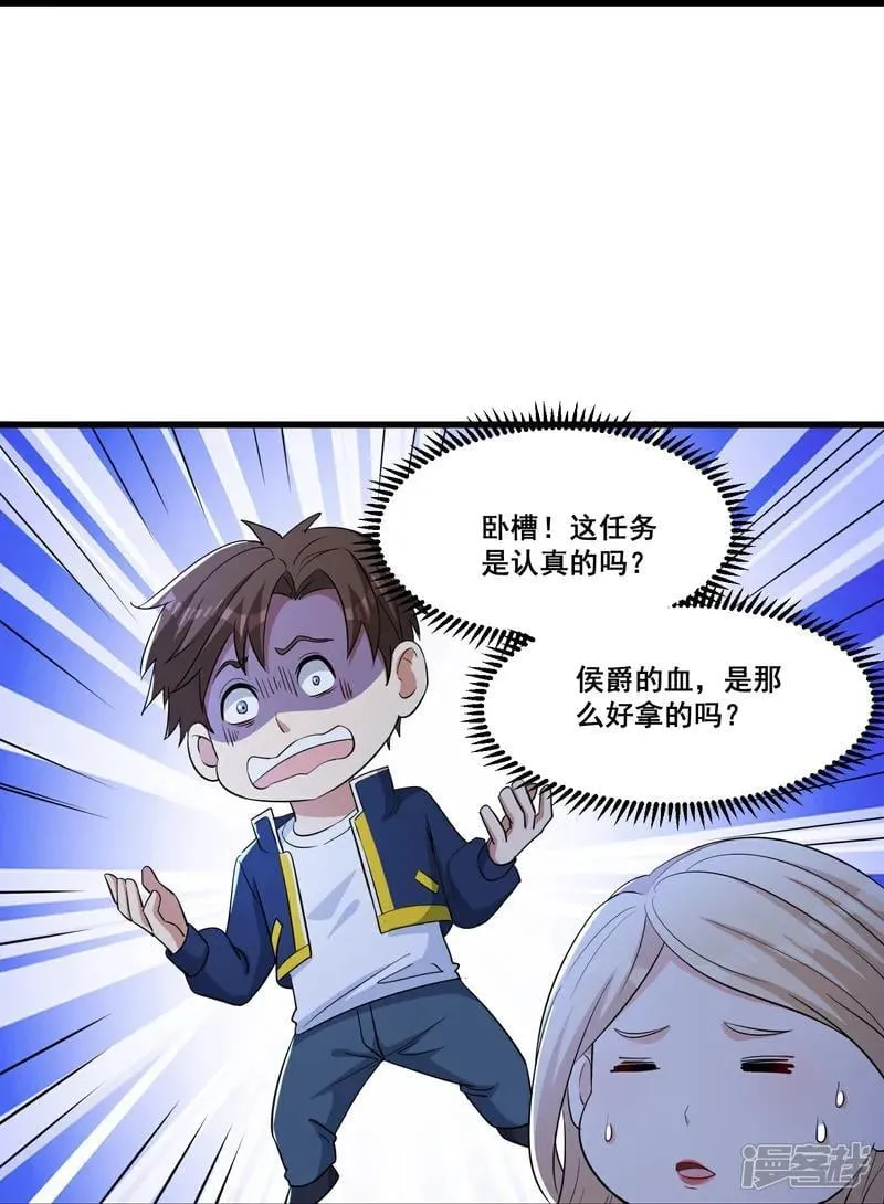 人生交换俱乐部漫画,第60话 鬼新娘1图