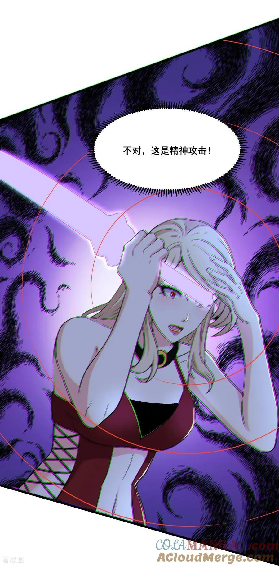 人生交换俱乐部漫画,第71话 横竖是个死1图