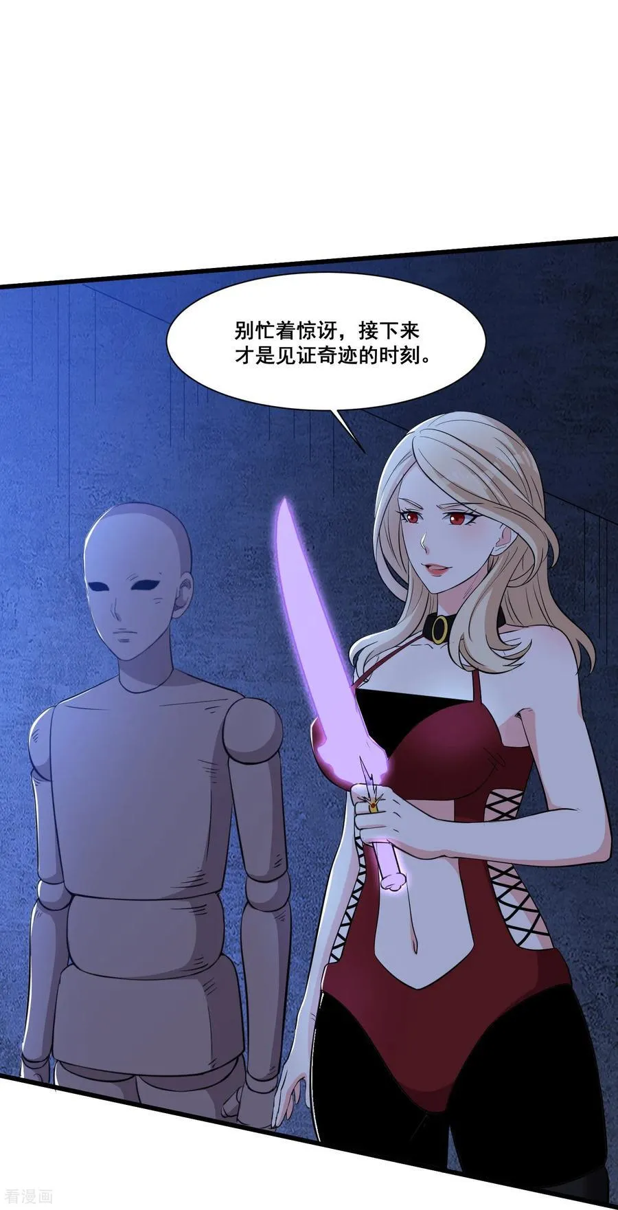 人生交换俱乐部漫画,第68话 变身吧，魔偶！2图