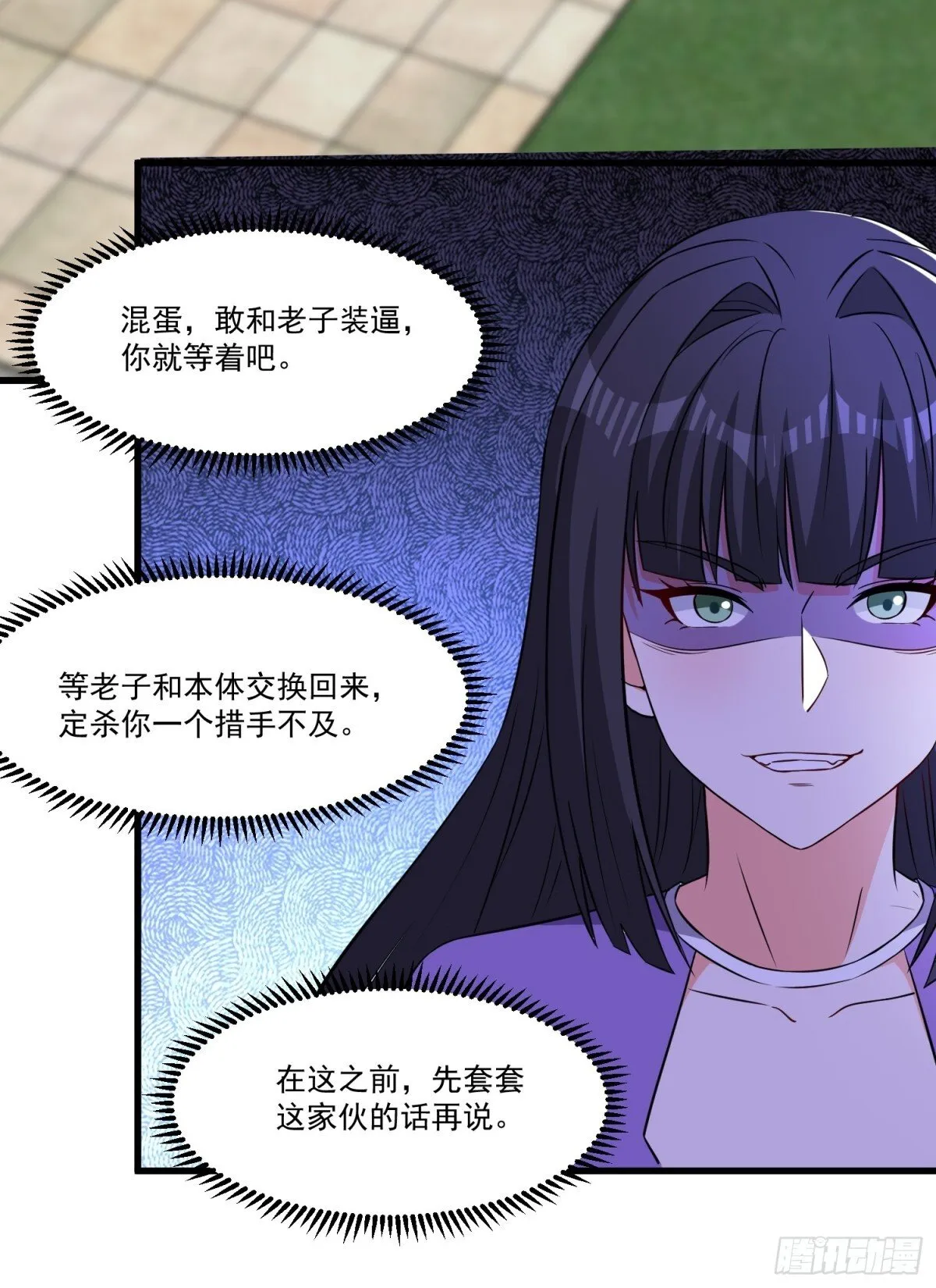 人生交换俱乐部漫画,第54回 一个都逃不掉！2图