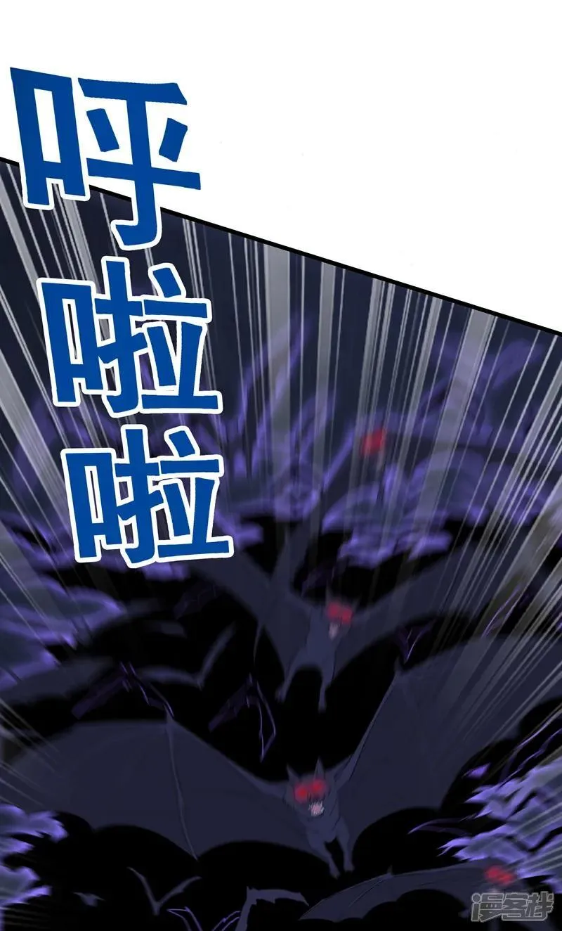 人生交换俱乐部漫画,第60话 鬼新娘1图