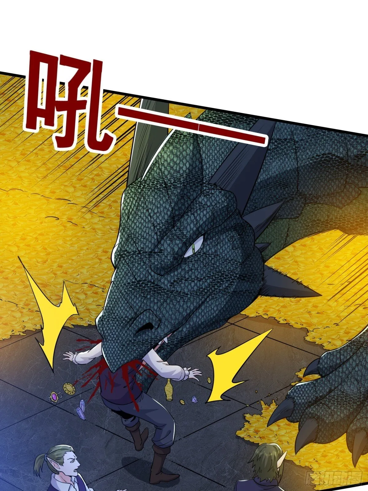 人生交换俱乐部漫画,第64回 巨龙咆哮2图