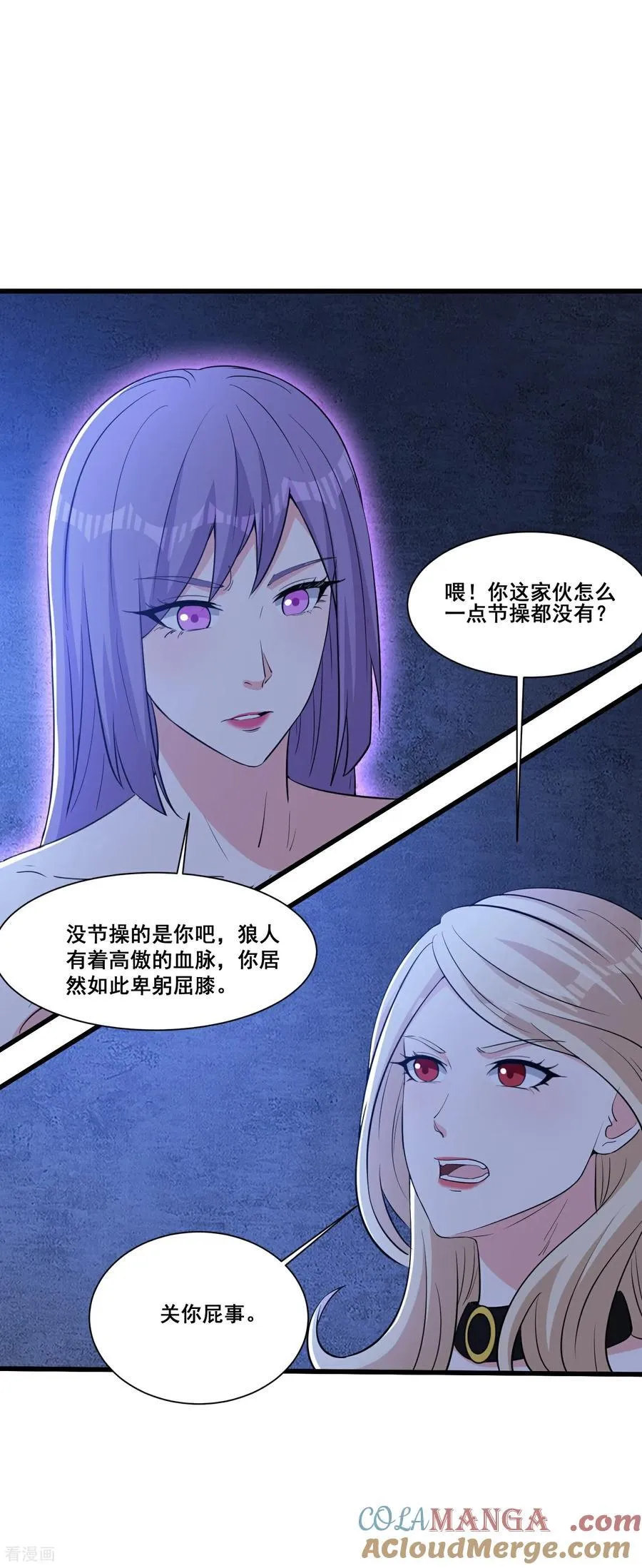 人生交换俱乐部漫画,第68话 变身吧，魔偶！1图