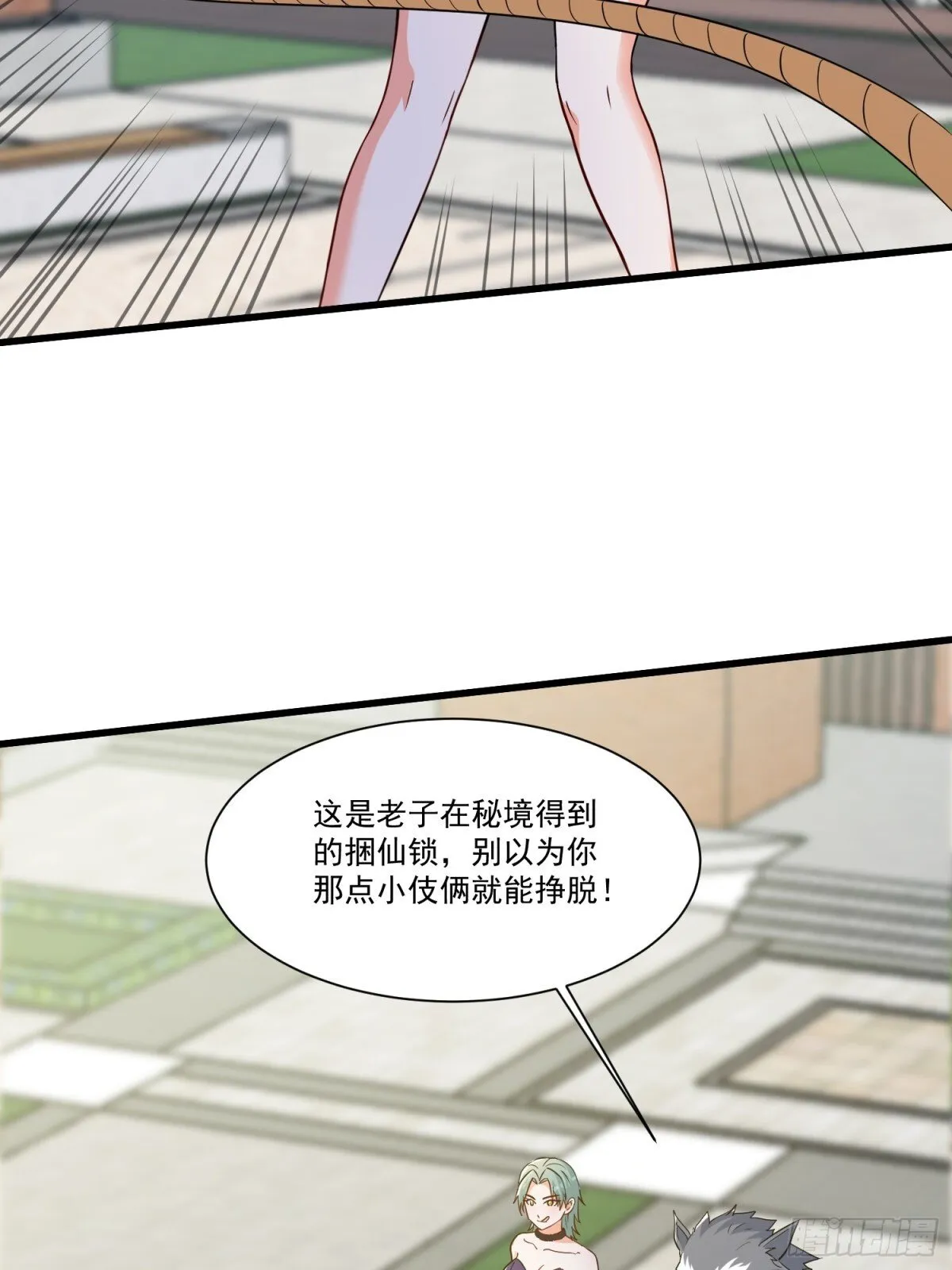 人生交换俱乐部漫画,第54回 一个都逃不掉！2图