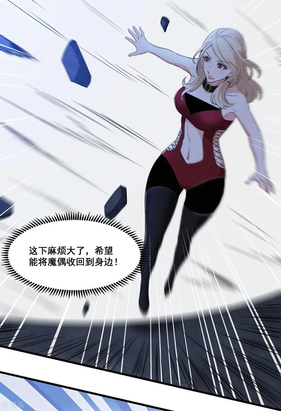 人生交换俱乐部漫画,第68话 变身吧，魔偶！2图