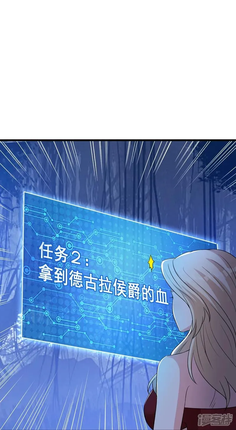 人生交换俱乐部漫画,第60话 鬼新娘2图