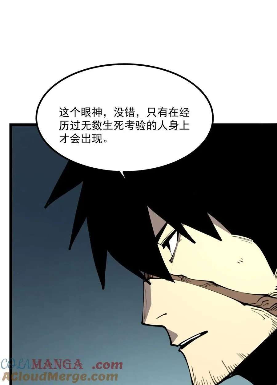 我靠捡垃圾上王者漫画,30 我的妹妹在哪？2图