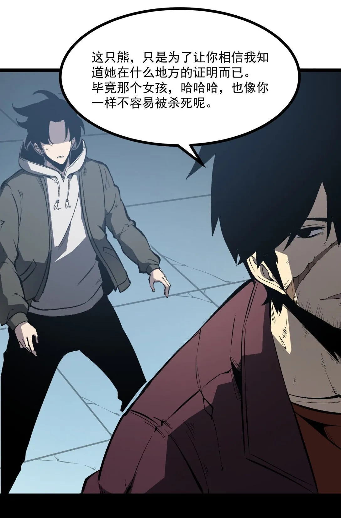 我靠捡垃圾上王者漫画,32 妹妹觉醒！1图