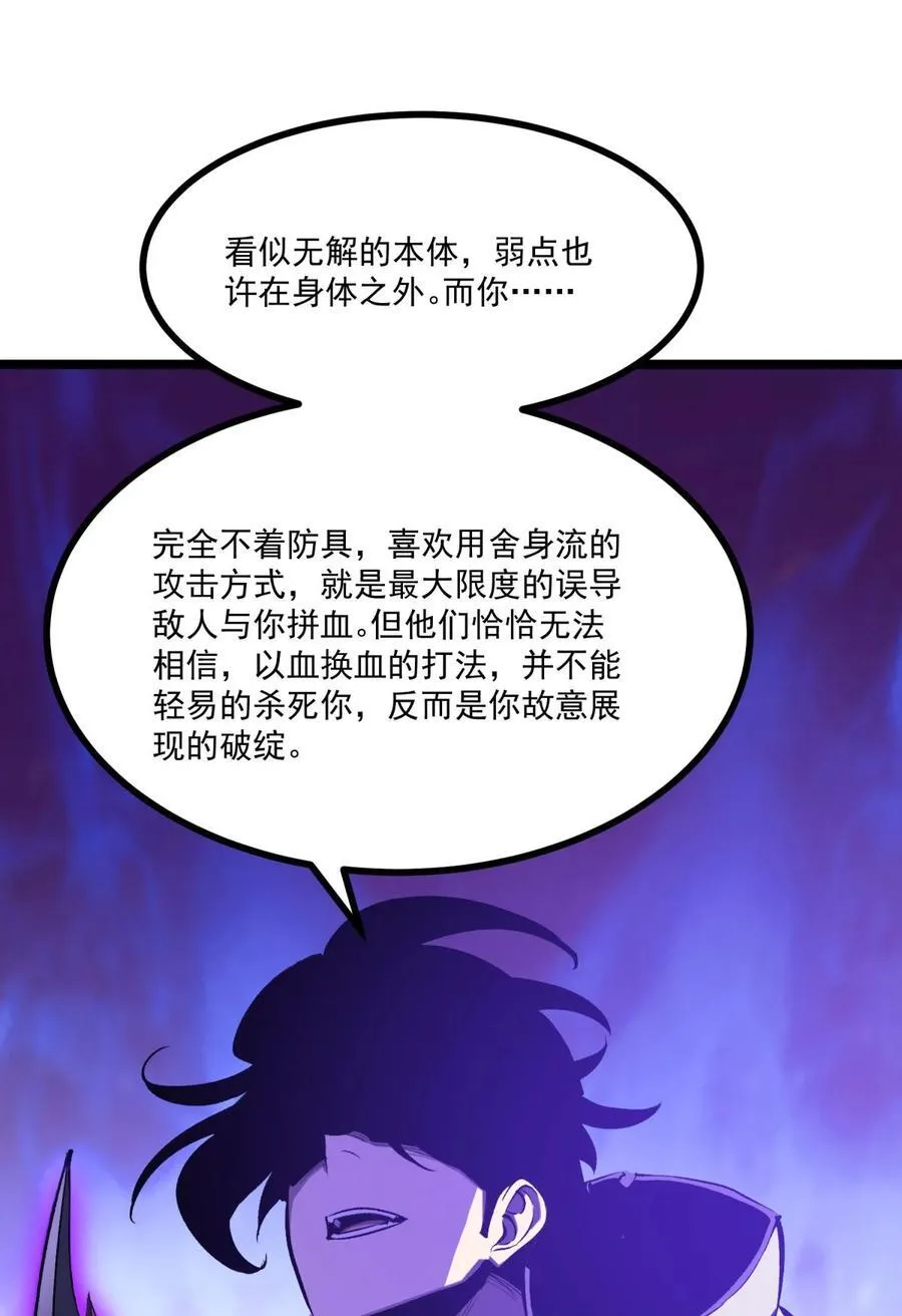 我靠捡垃圾上王者24漫画,31 六边形战士1图
