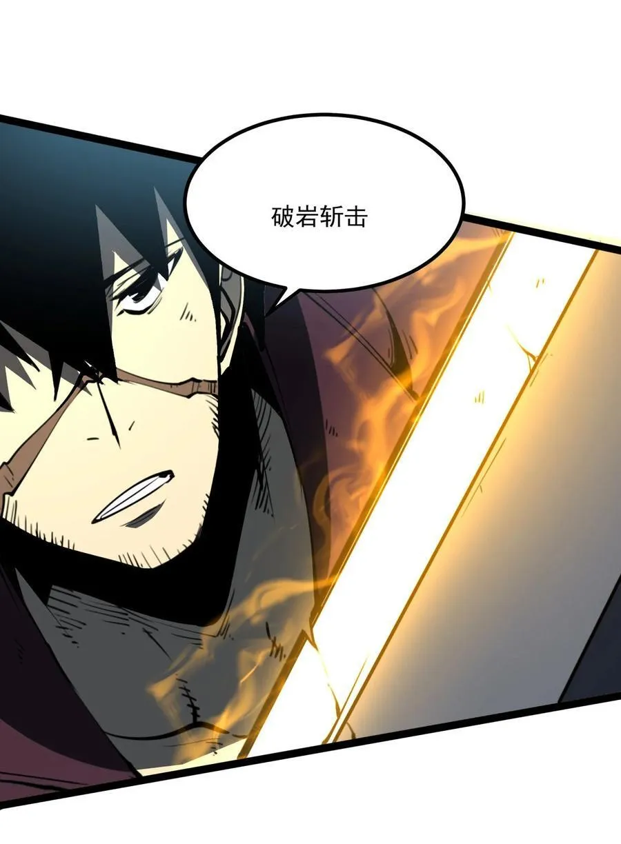 我靠捡垃圾上王者24漫画,29 佣兵的职责2图