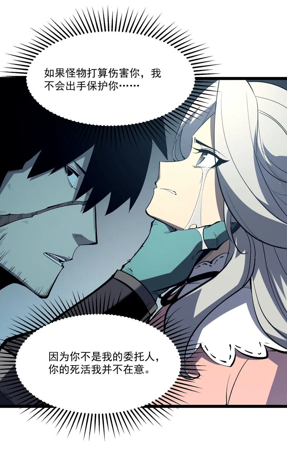 我靠捡垃圾上王者漫画,32 妹妹觉醒！1图