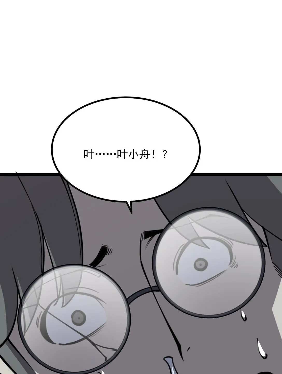 我靠捡垃圾上王者漫画,28 相依为命1图