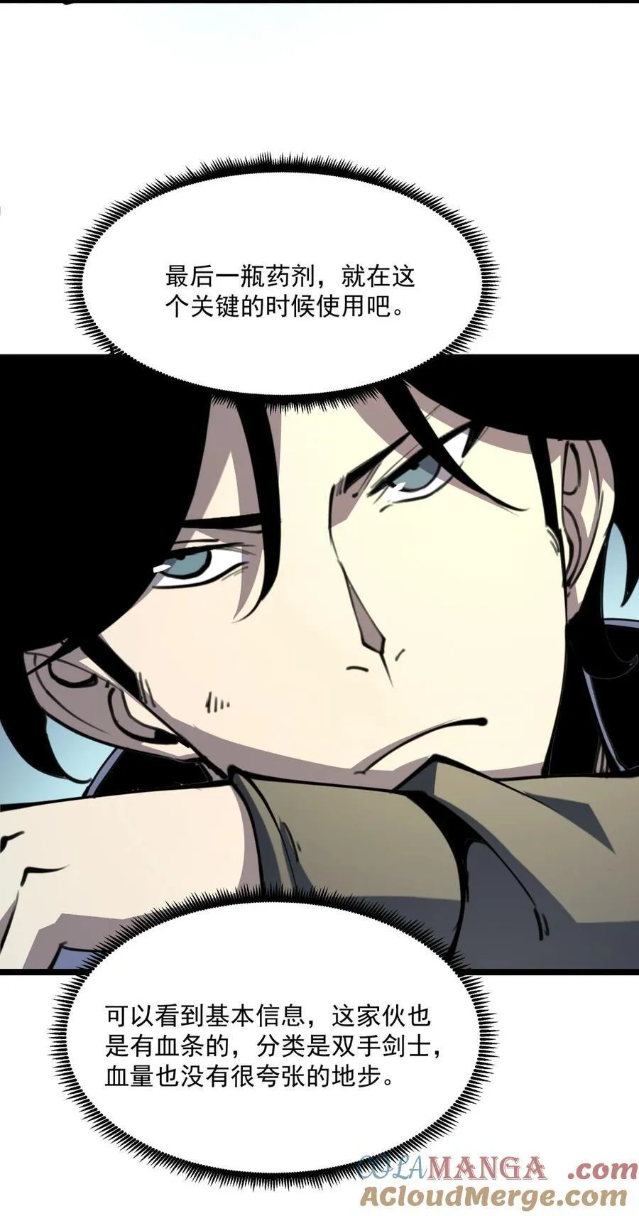 我靠捡垃圾上王者漫画,30 我的妹妹在哪？1图
