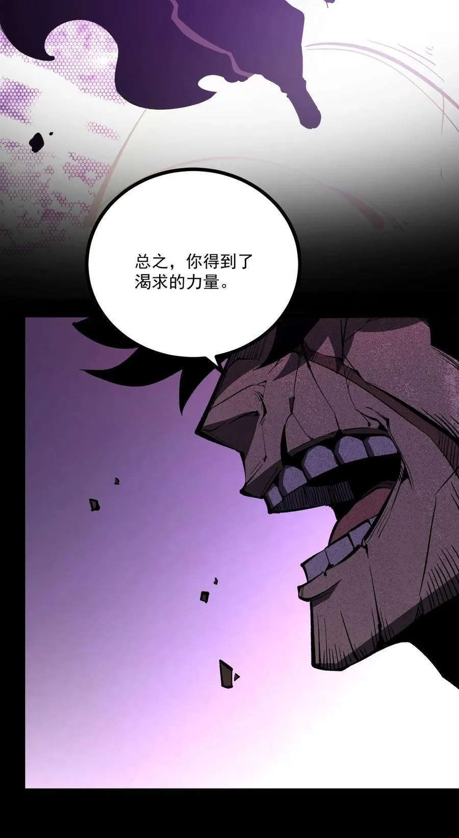 我靠捡垃圾上王者24漫画,31 六边形战士1图