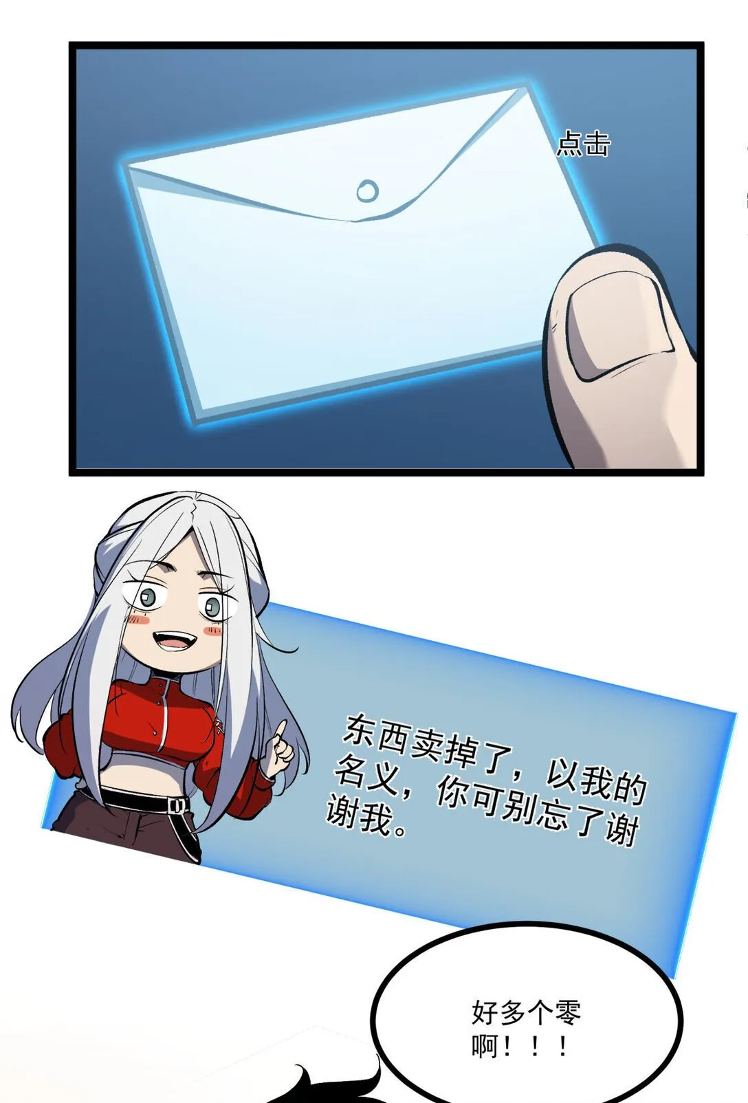 我靠捡垃圾上王者漫画,34 猎人证2图