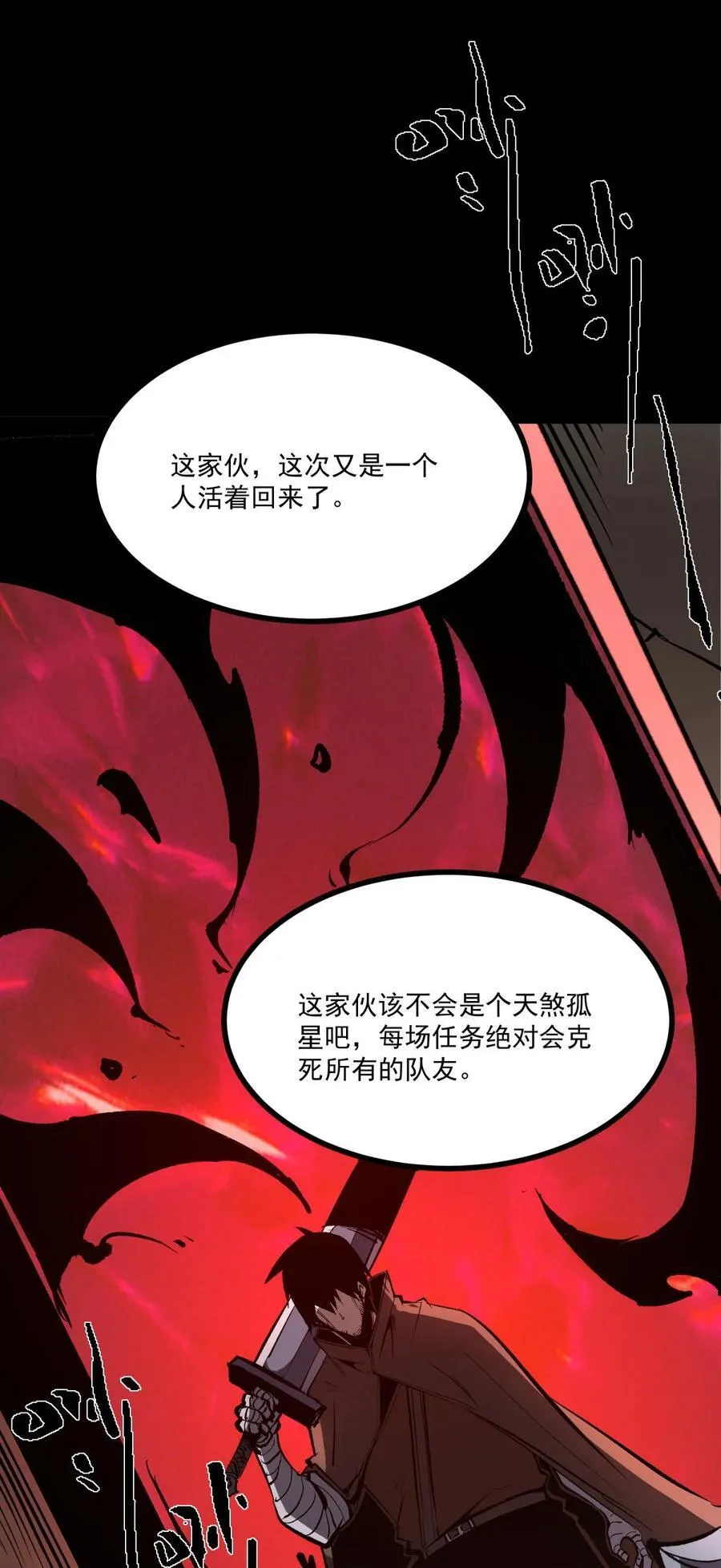 我靠捡垃圾上王者24漫画,31 六边形战士1图