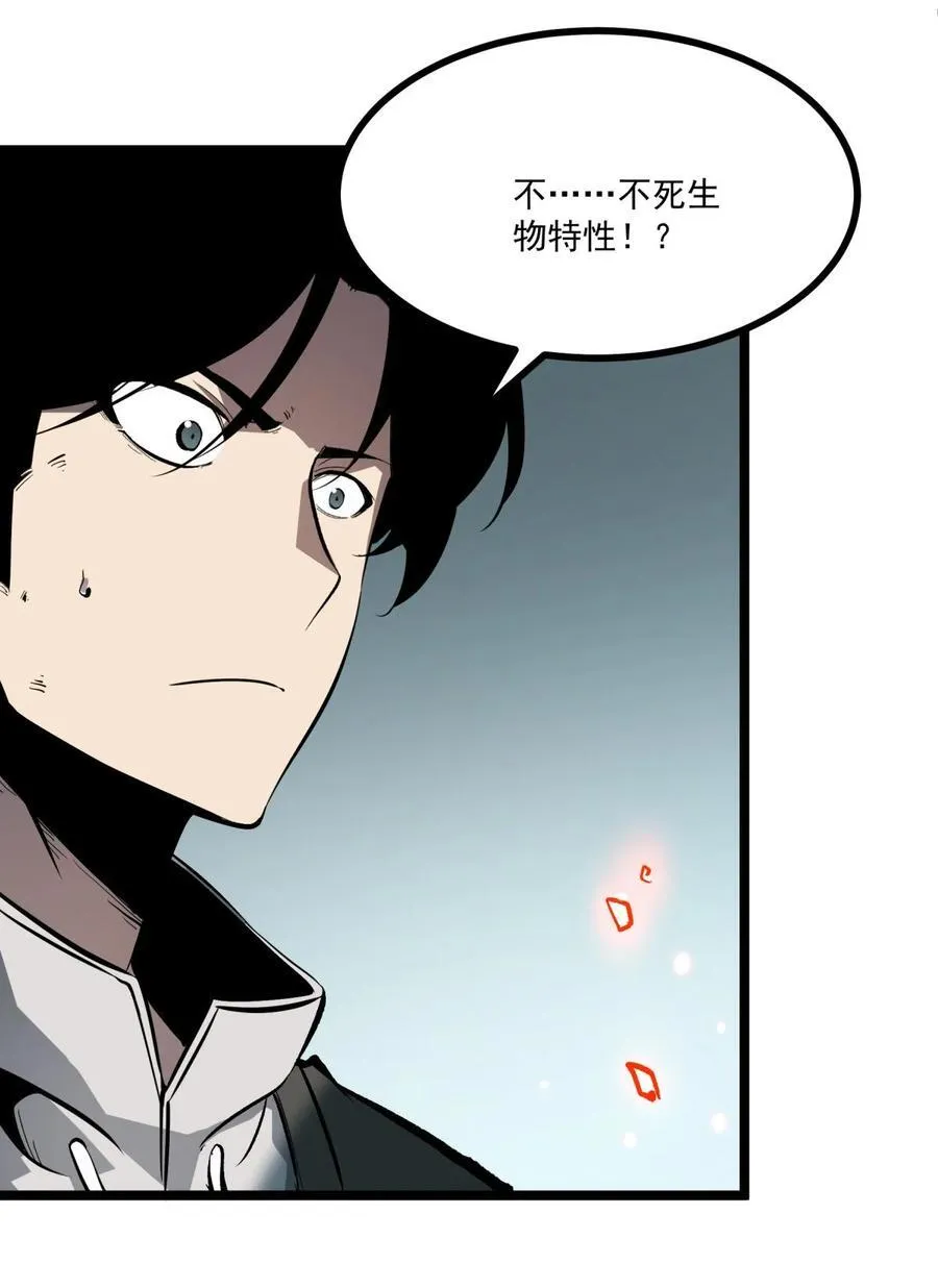 我靠捡垃圾上王者24漫画,31 六边形战士1图