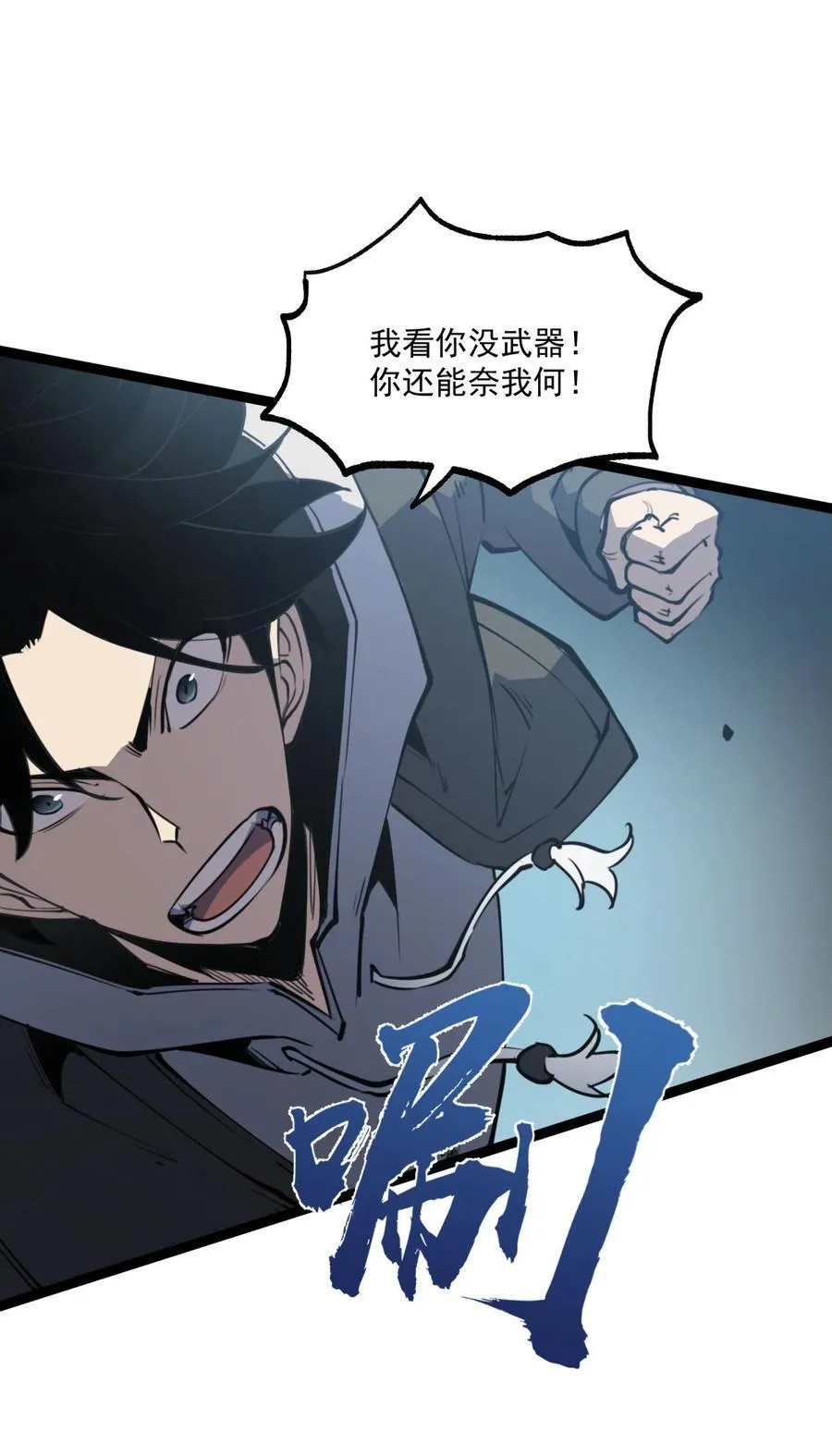 我靠捡垃圾上王者24漫画,29 佣兵的职责1图
