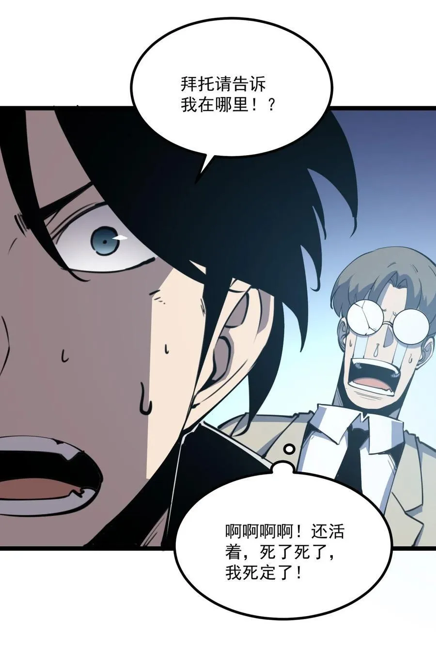 我靠捡垃圾上王者24漫画,29 佣兵的职责1图