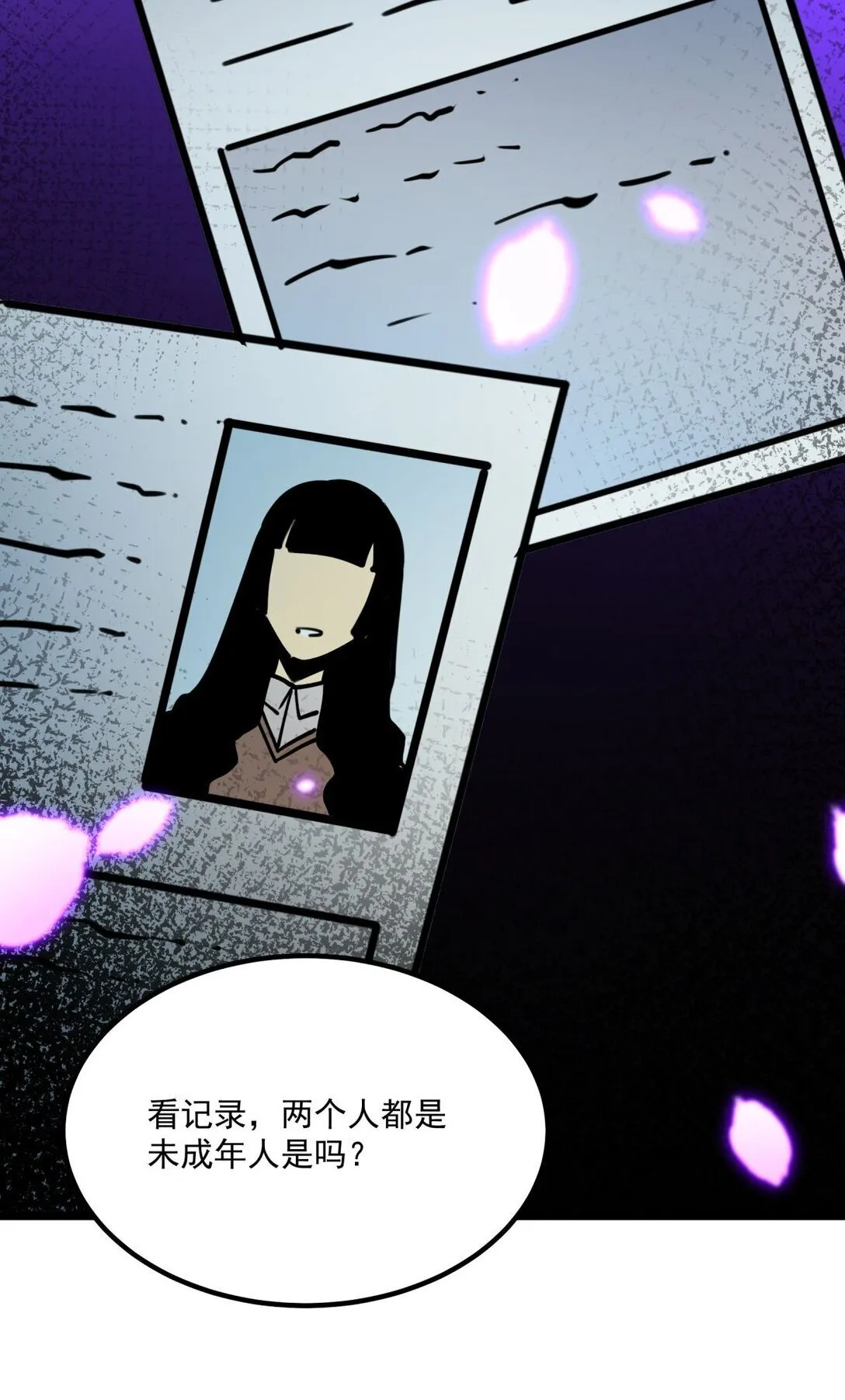 我靠捡垃圾上王者漫画,28 相依为命2图