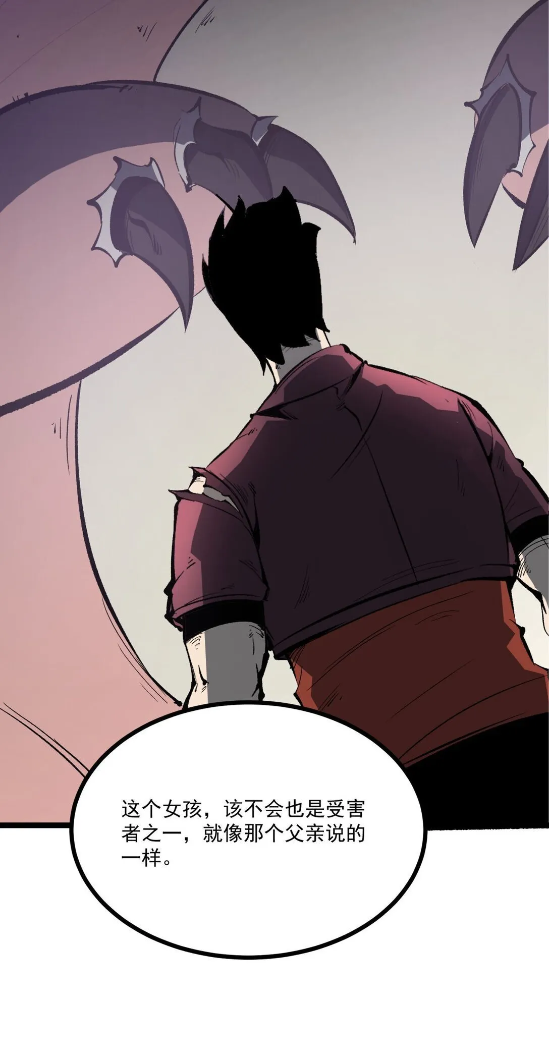 我靠捡垃圾上王者漫画,32 妹妹觉醒！1图