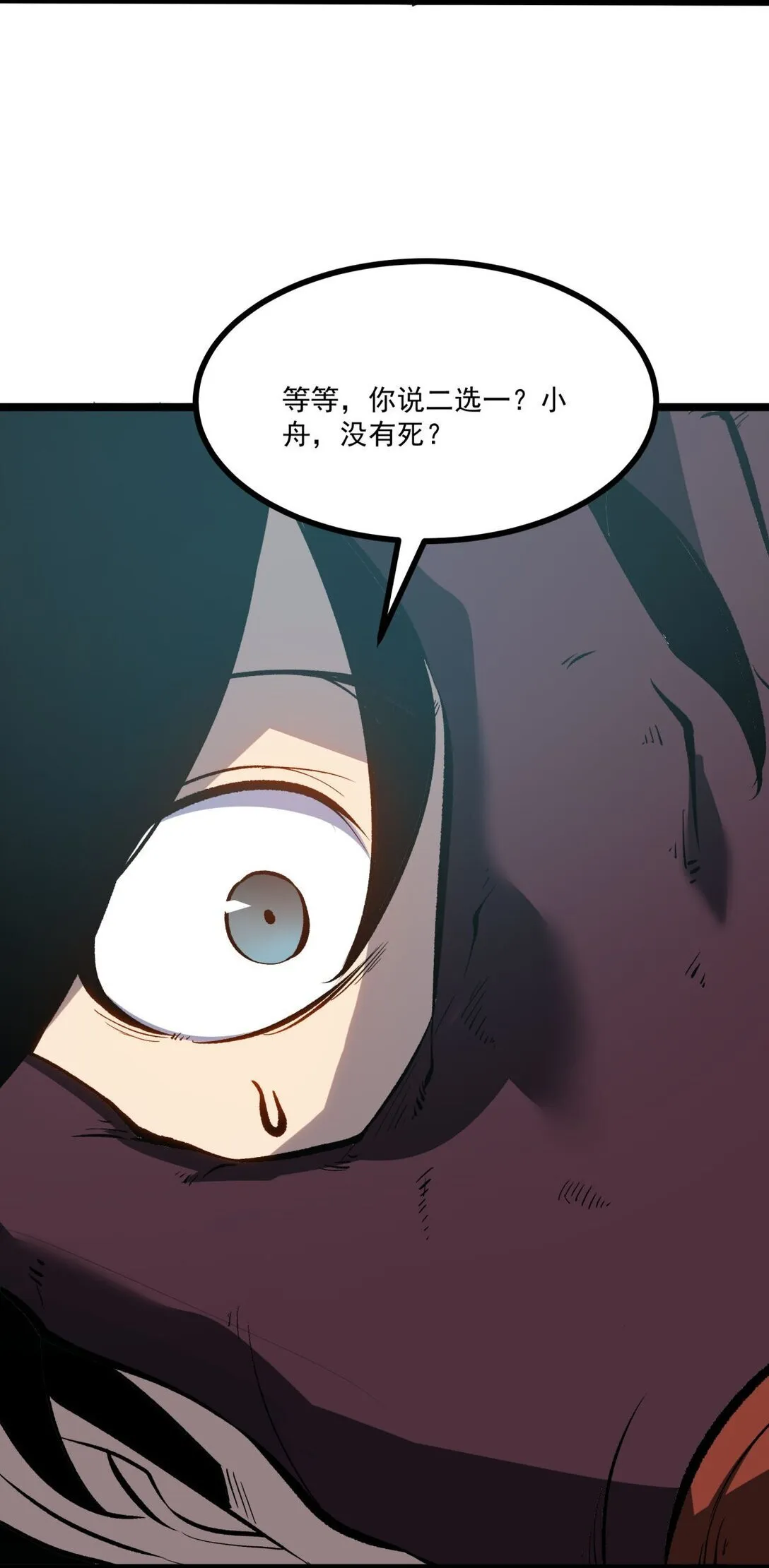 我靠捡垃圾上王者漫画,32 妹妹觉醒！2图