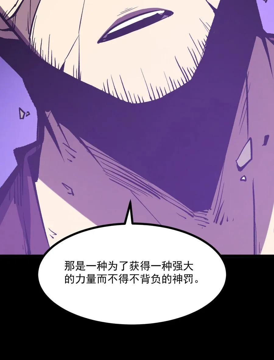 我靠捡垃圾上王者24漫画,31 六边形战士2图