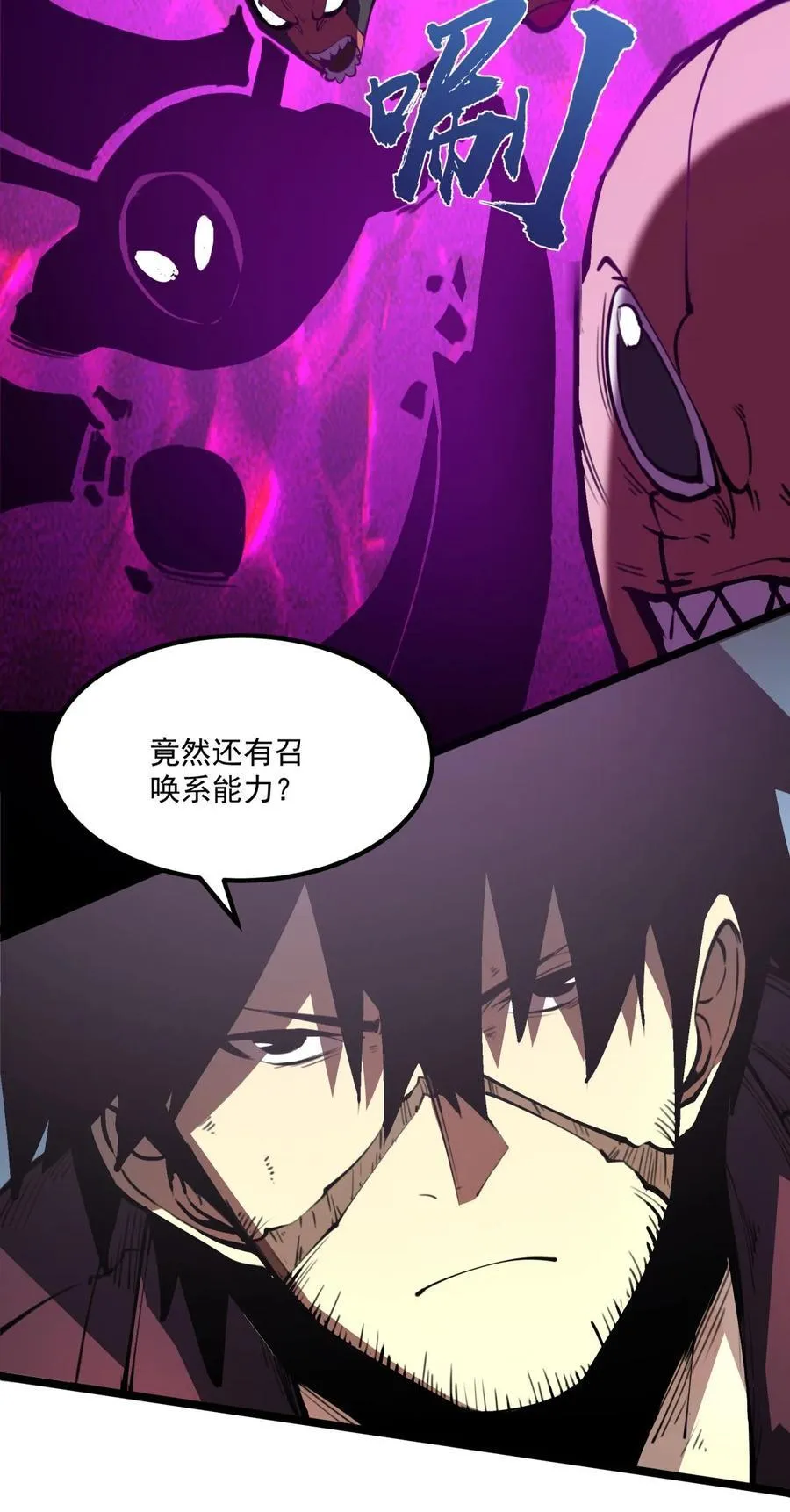 我靠捡垃圾上王者24漫画,30 我的妹妹在哪？1图
