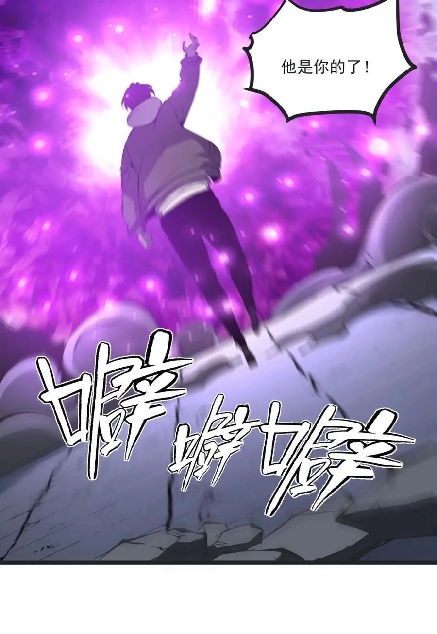 我靠捡垃圾上王者24漫画,33 重逢2图