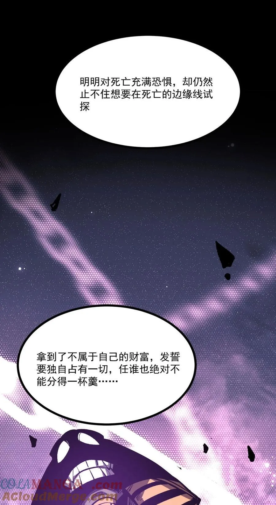 我靠捡垃圾上王者24漫画,31 六边形战士1图