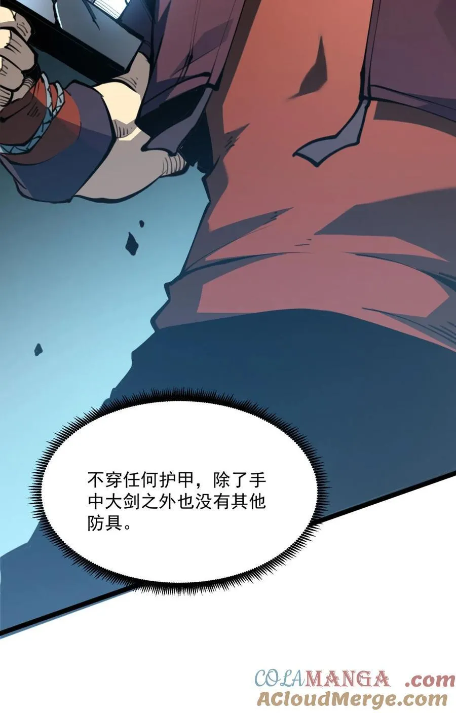 我靠捡垃圾上王者漫画,30 我的妹妹在哪？2图