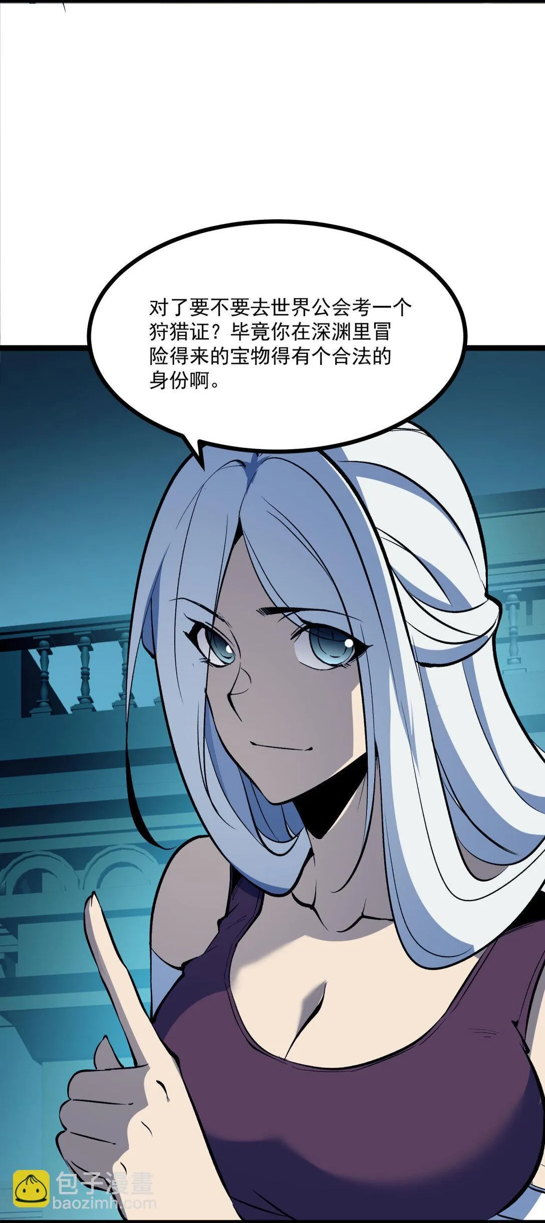 我靠捡垃圾上王者漫画,34 猎人证2图