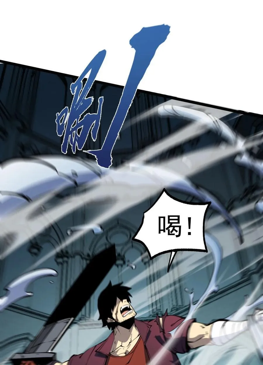 我靠捡垃圾上王者24漫画,30 我的妹妹在哪？2图