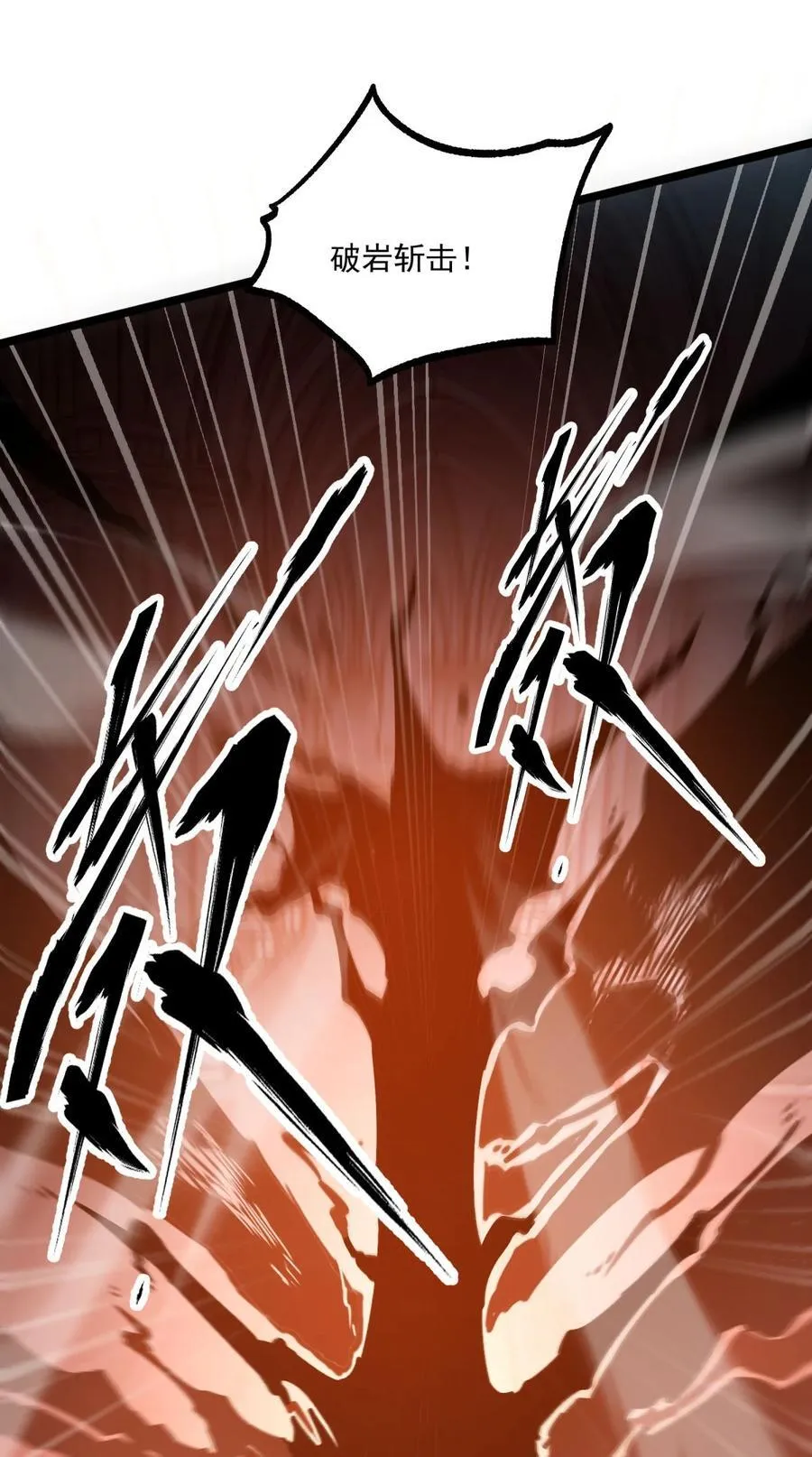 我靠捡垃圾上王者24漫画,30 我的妹妹在哪？1图