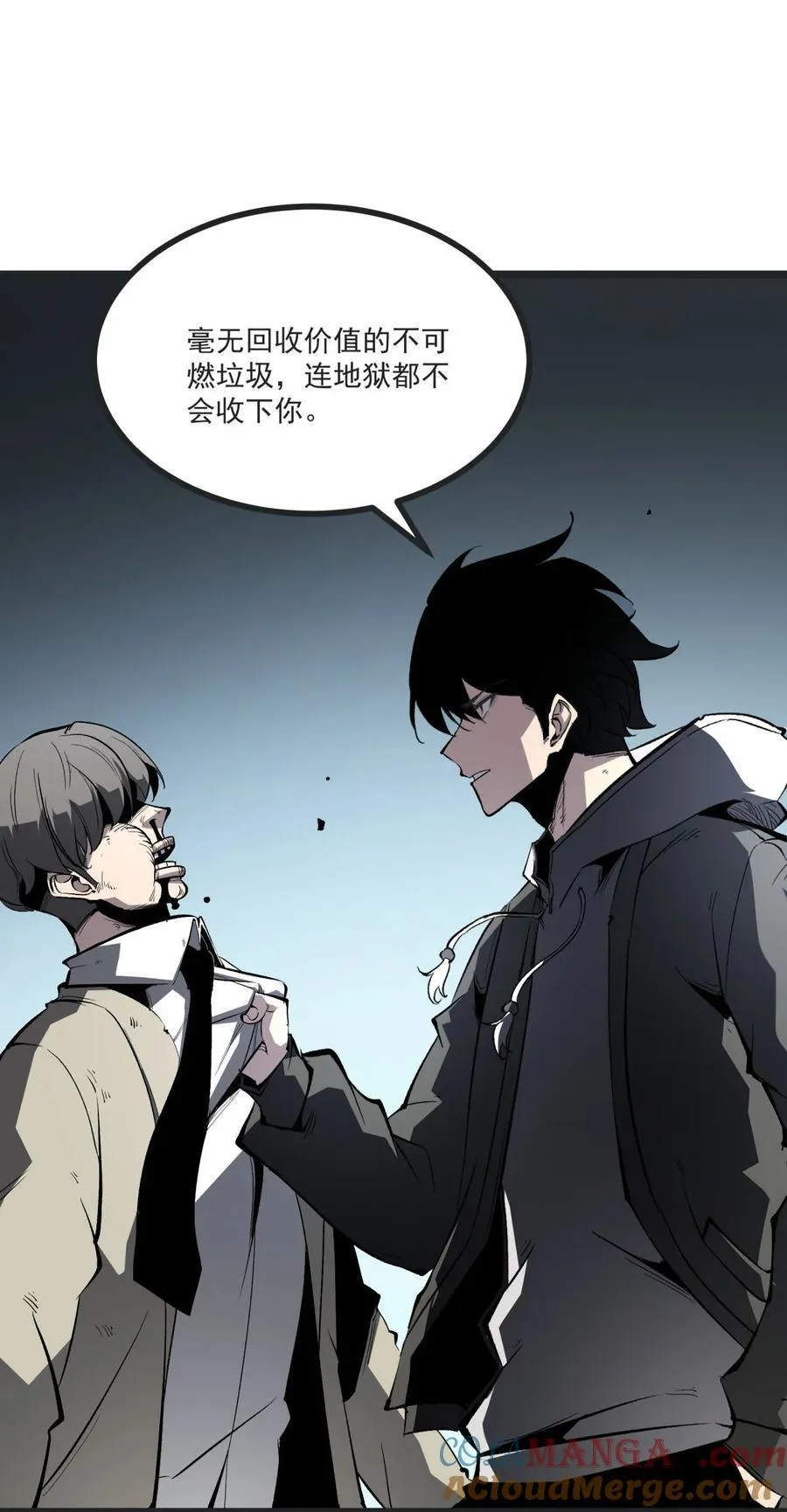 我靠捡垃圾上王者24漫画,33 重逢2图