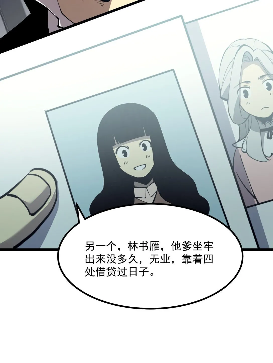 我靠捡垃圾上王者漫画,28 相依为命1图