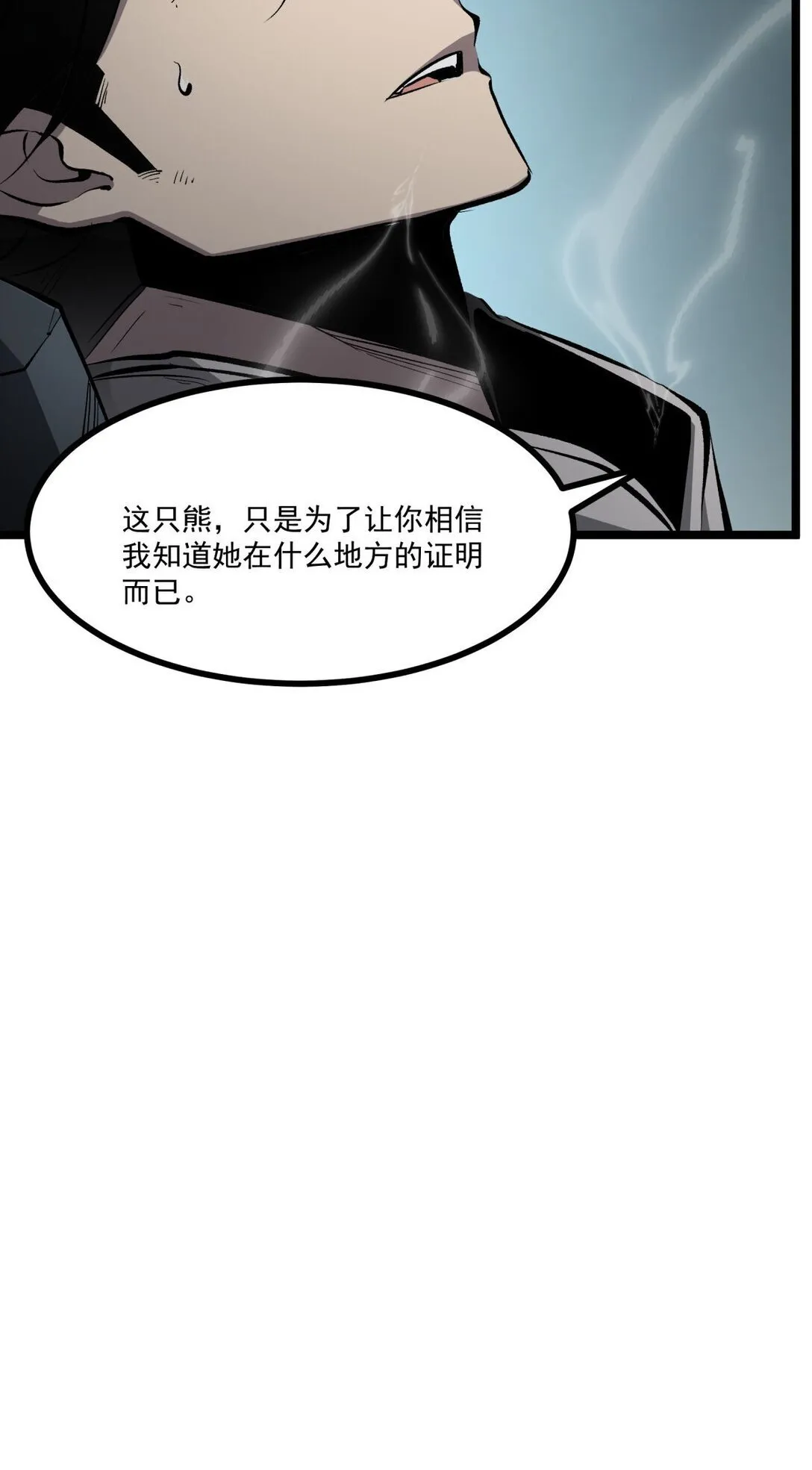 我靠捡垃圾上王者漫画,32 妹妹觉醒！2图