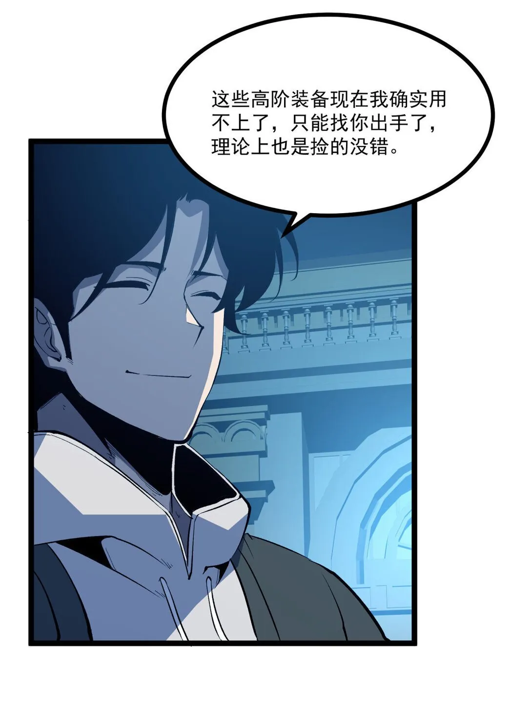 我靠捡垃圾上王者漫画,34 猎人证1图