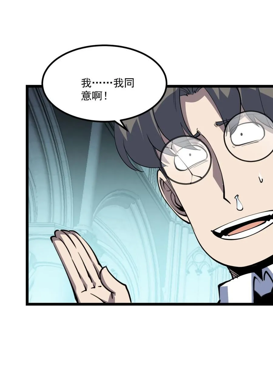我靠捡垃圾上王者24漫画,29 佣兵的职责2图