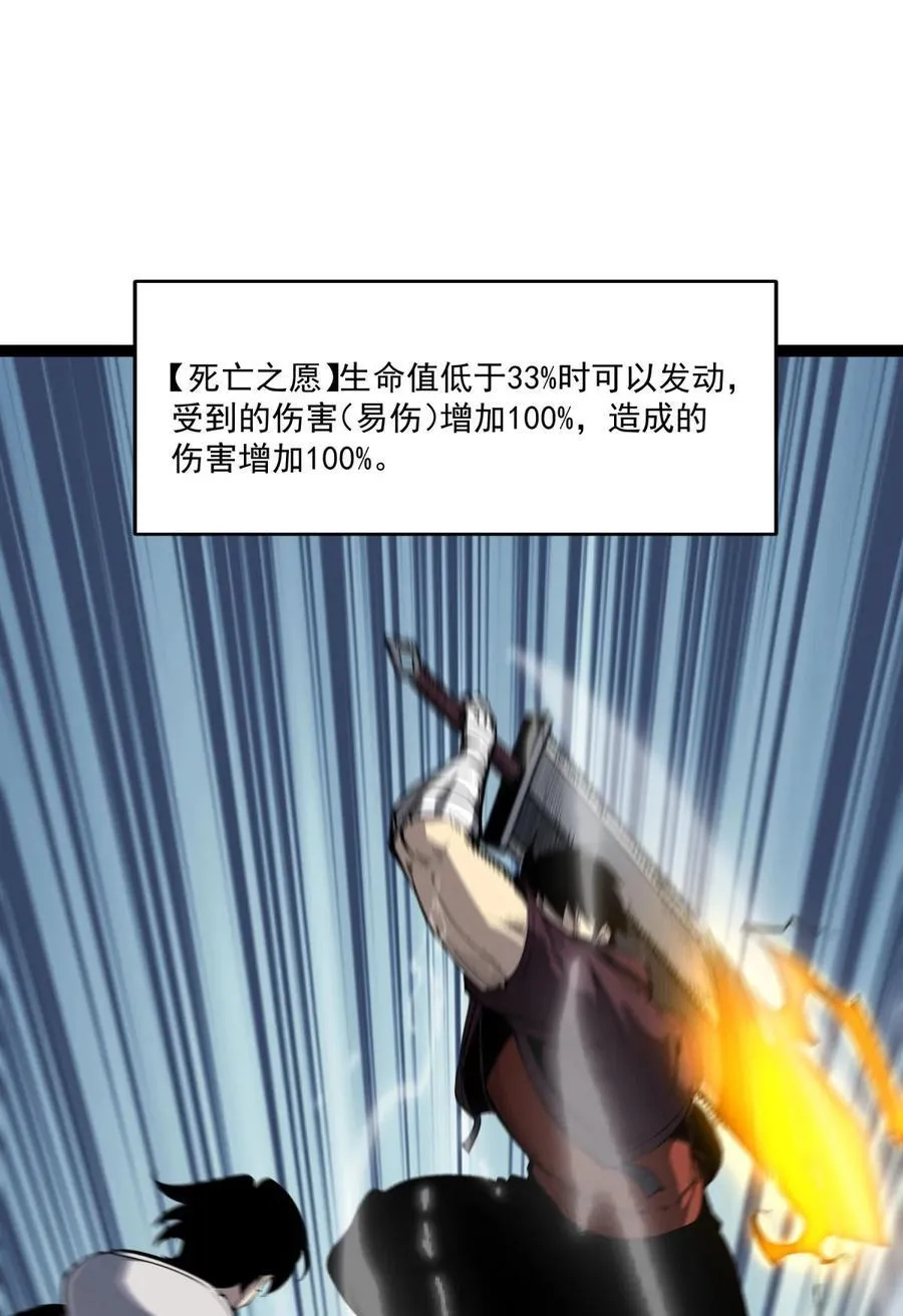 我靠捡垃圾上王者24漫画,31 六边形战士2图