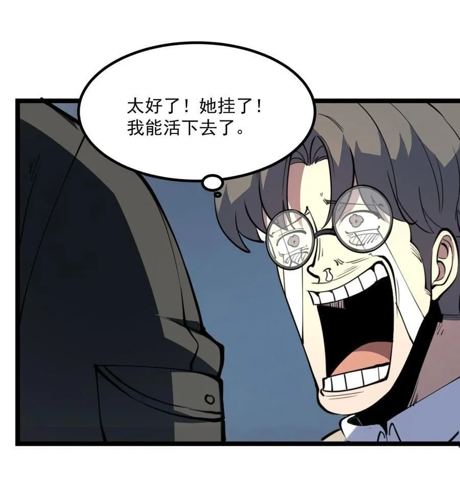 我靠捡垃圾上王者24漫画,29 佣兵的职责2图