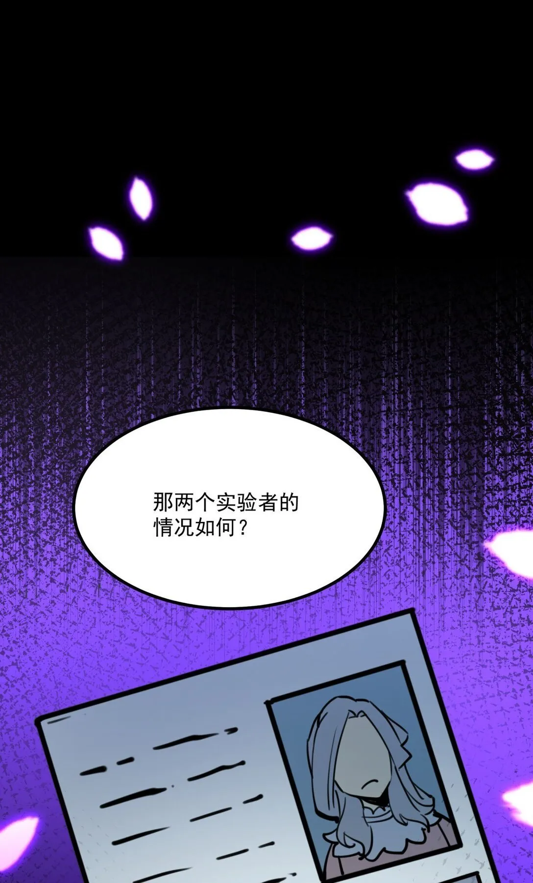我靠捡垃圾上王者漫画,28 相依为命1图