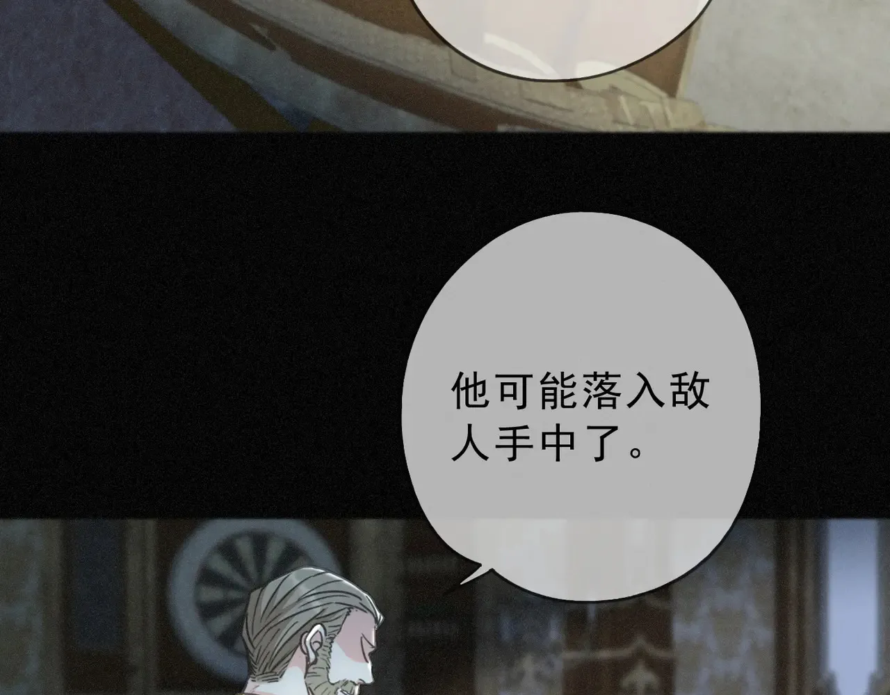 困兽之染漫画,第33话 悔恨1图