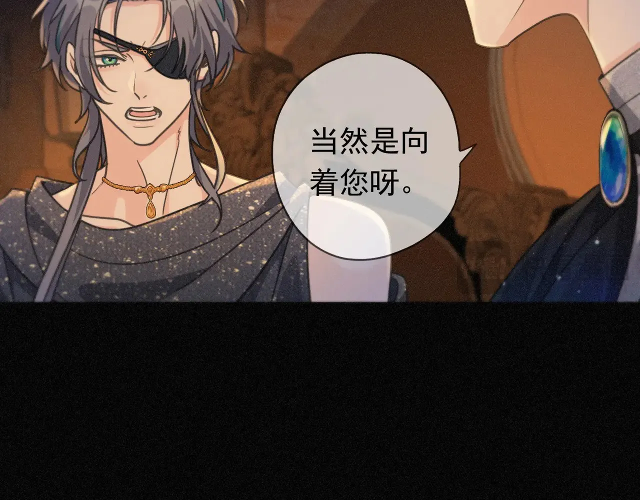 困兽之染漫画,第35话 我要娶你1图