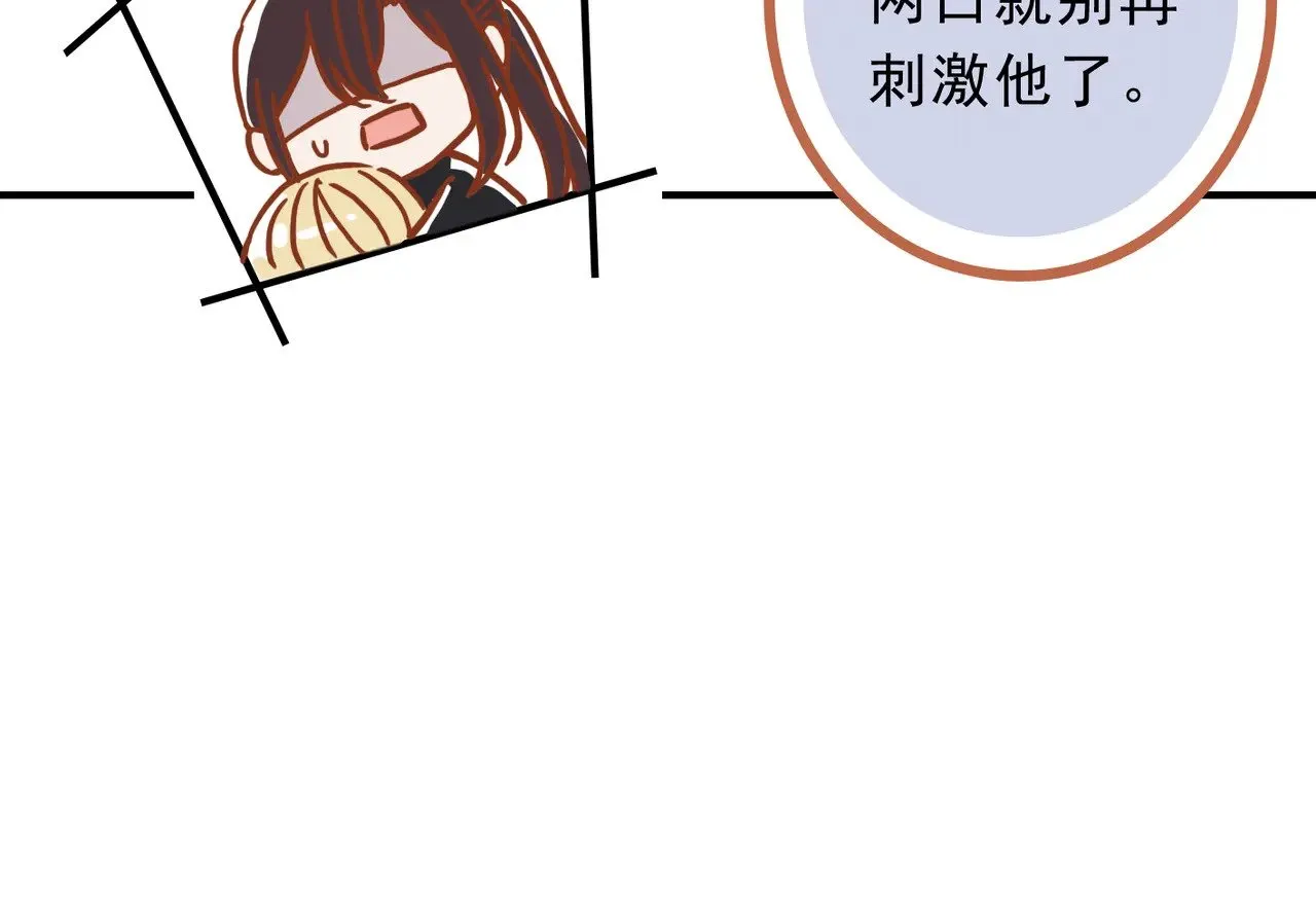 困兽之染漫画,小剧场&同人锦集  012图