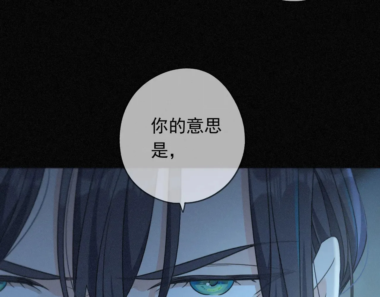 困兽之染漫画免费在线观看漫画,第37话 契约2图