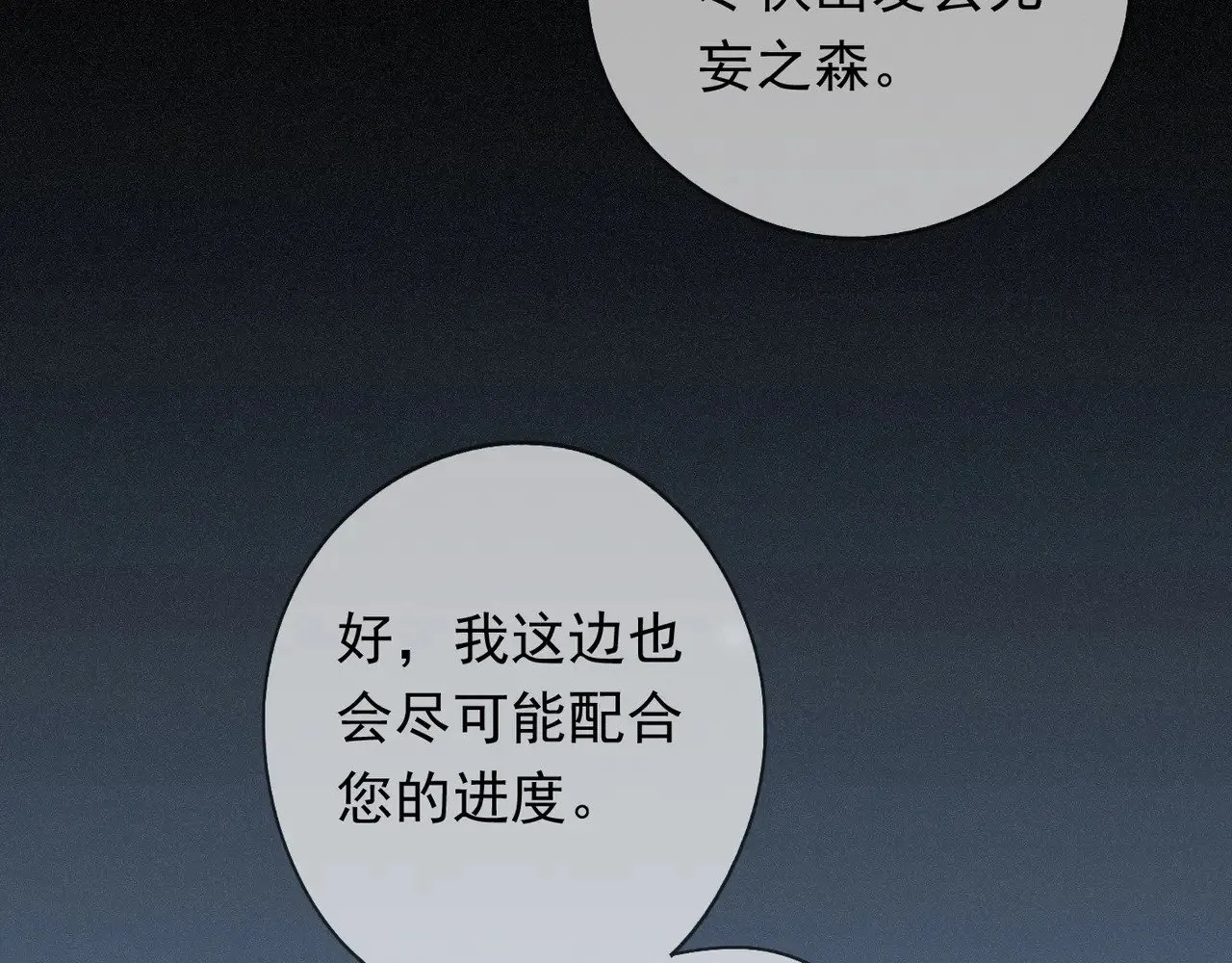 困兽之染漫画,第36话 放我走1图