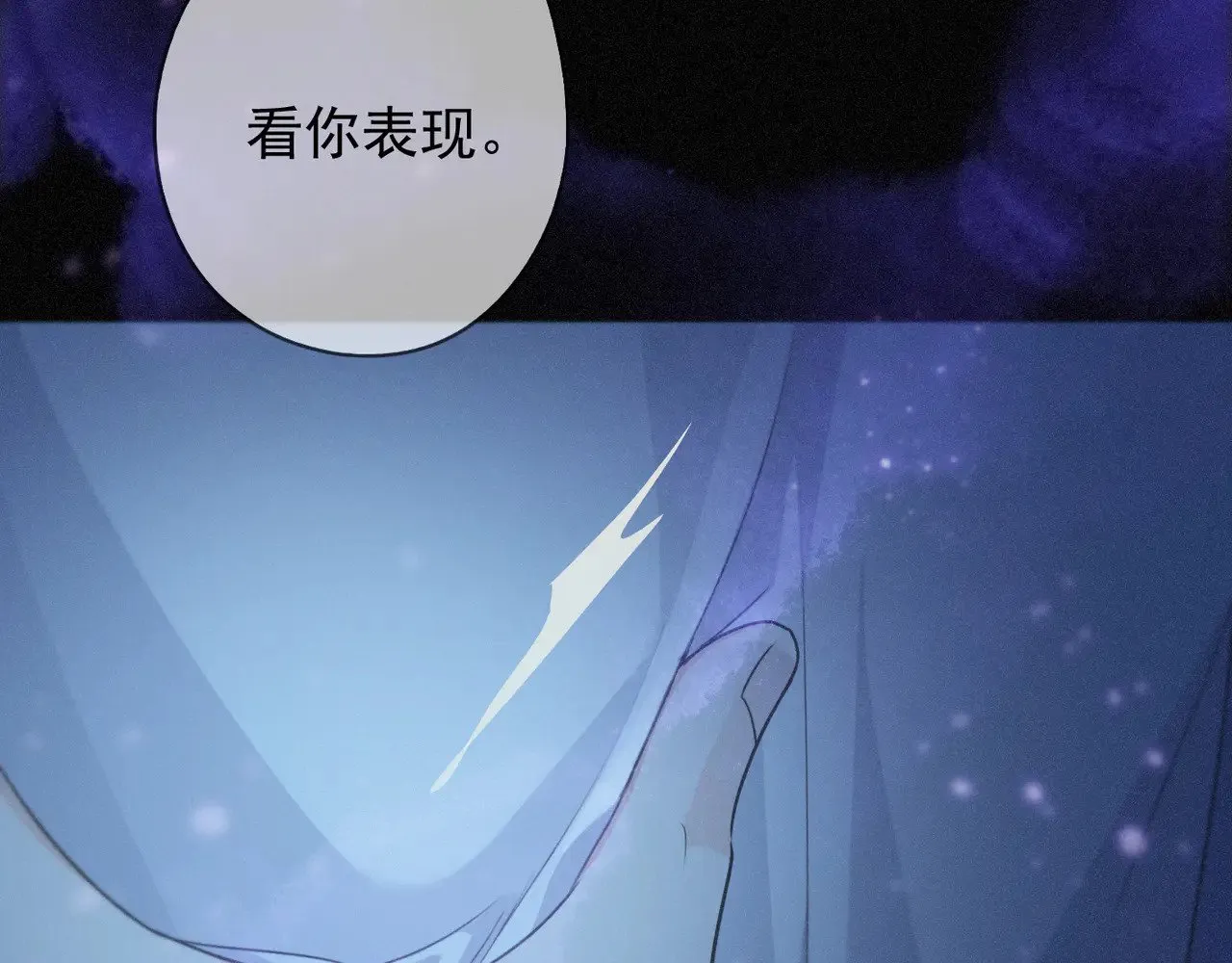 困兽之染漫画免费在线观看漫画,第37话 契约2图