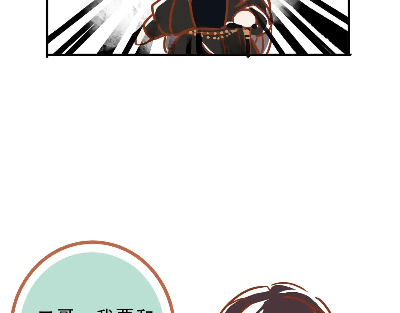 困兽之染漫画,小剧场&同人锦集  011图