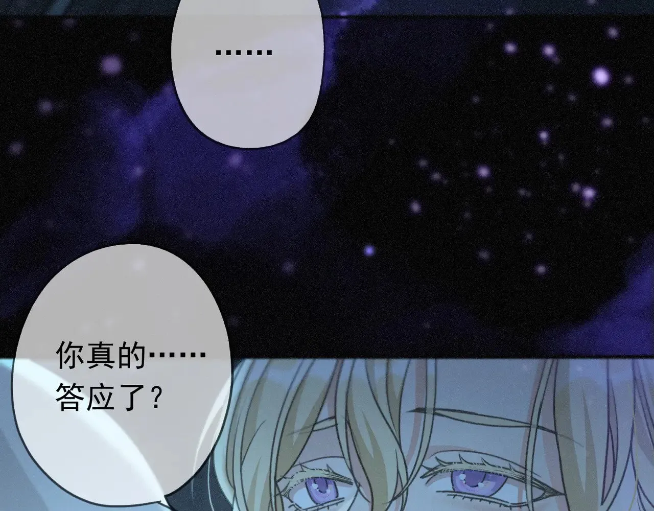 困兽之染漫画免费在线观看漫画,第37话 契约1图